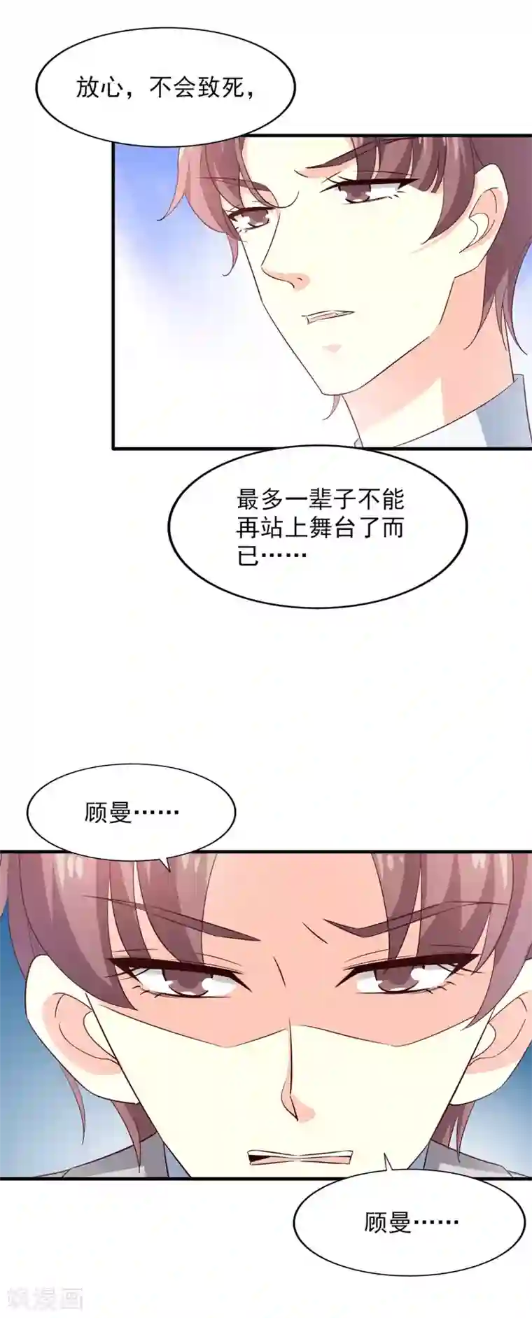 超模恋人有点甜第55话 海选中的危机