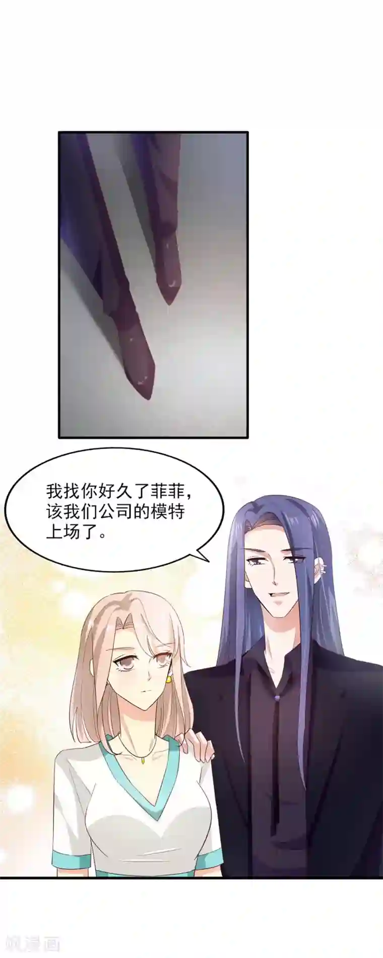 超模恋人有点甜第55话 海选中的危机