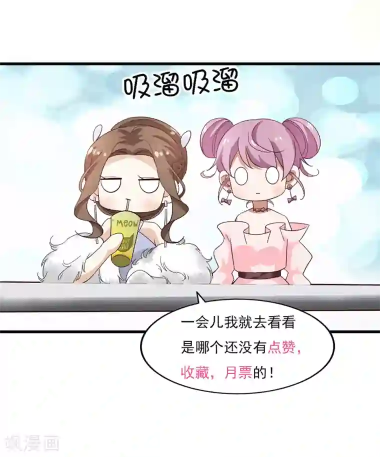 超模恋人有点甜第55话 海选中的危机