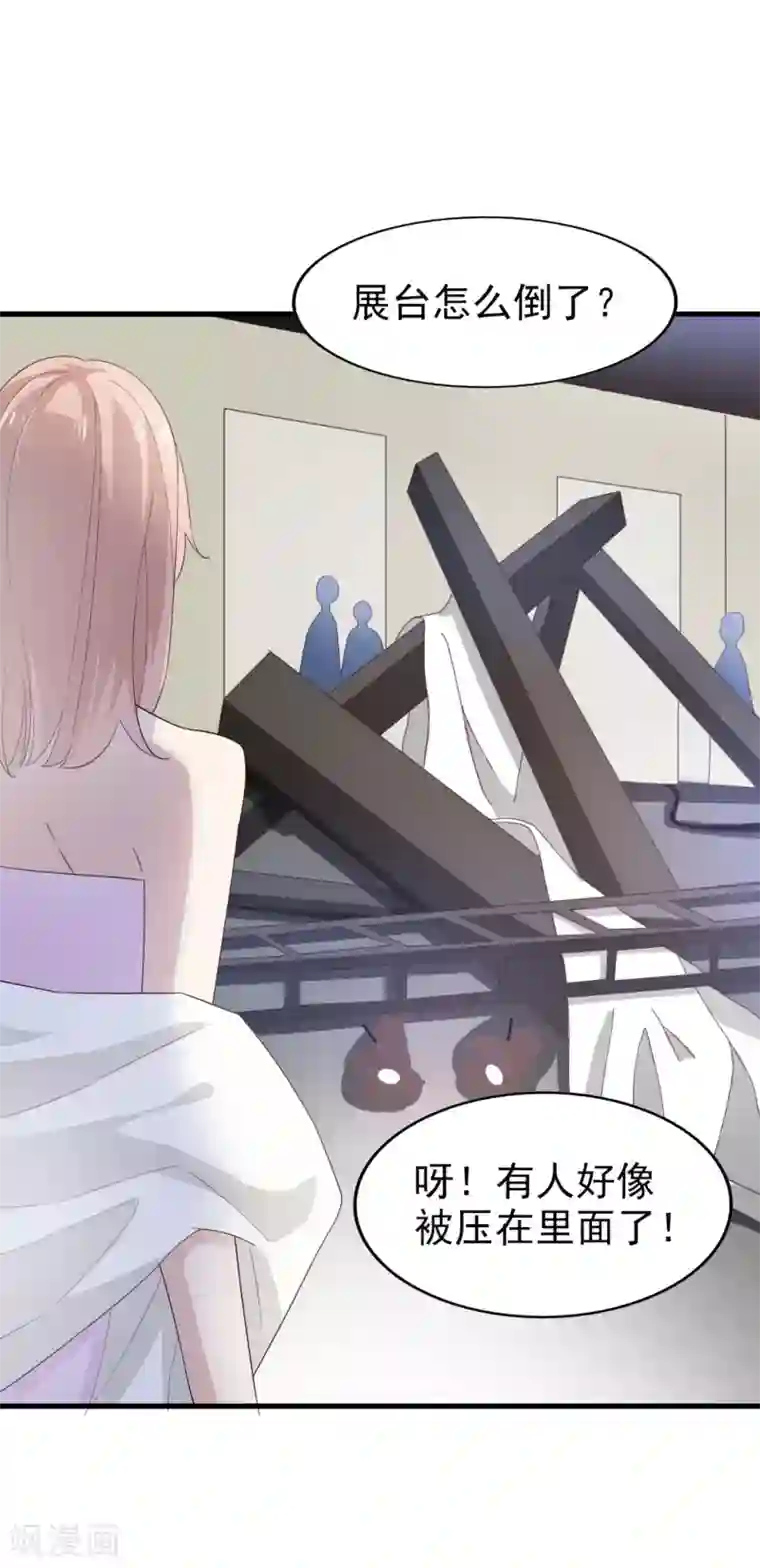 超模恋人有点甜第56话 危机并未解除