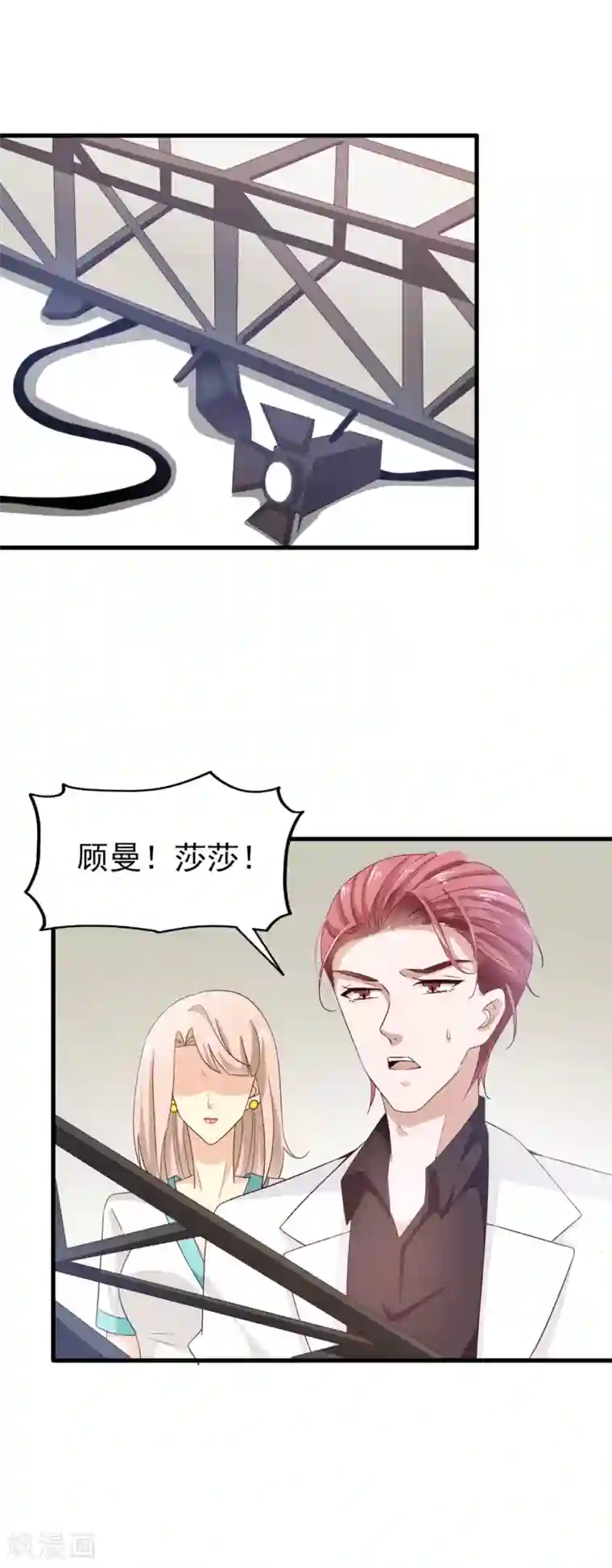 超模恋人有点甜第56话 危机并未解除