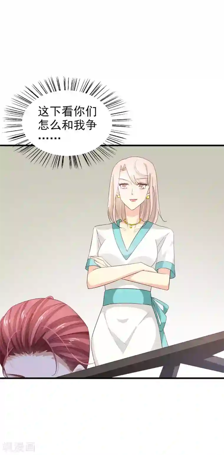 超模恋人有点甜第56话 危机并未解除