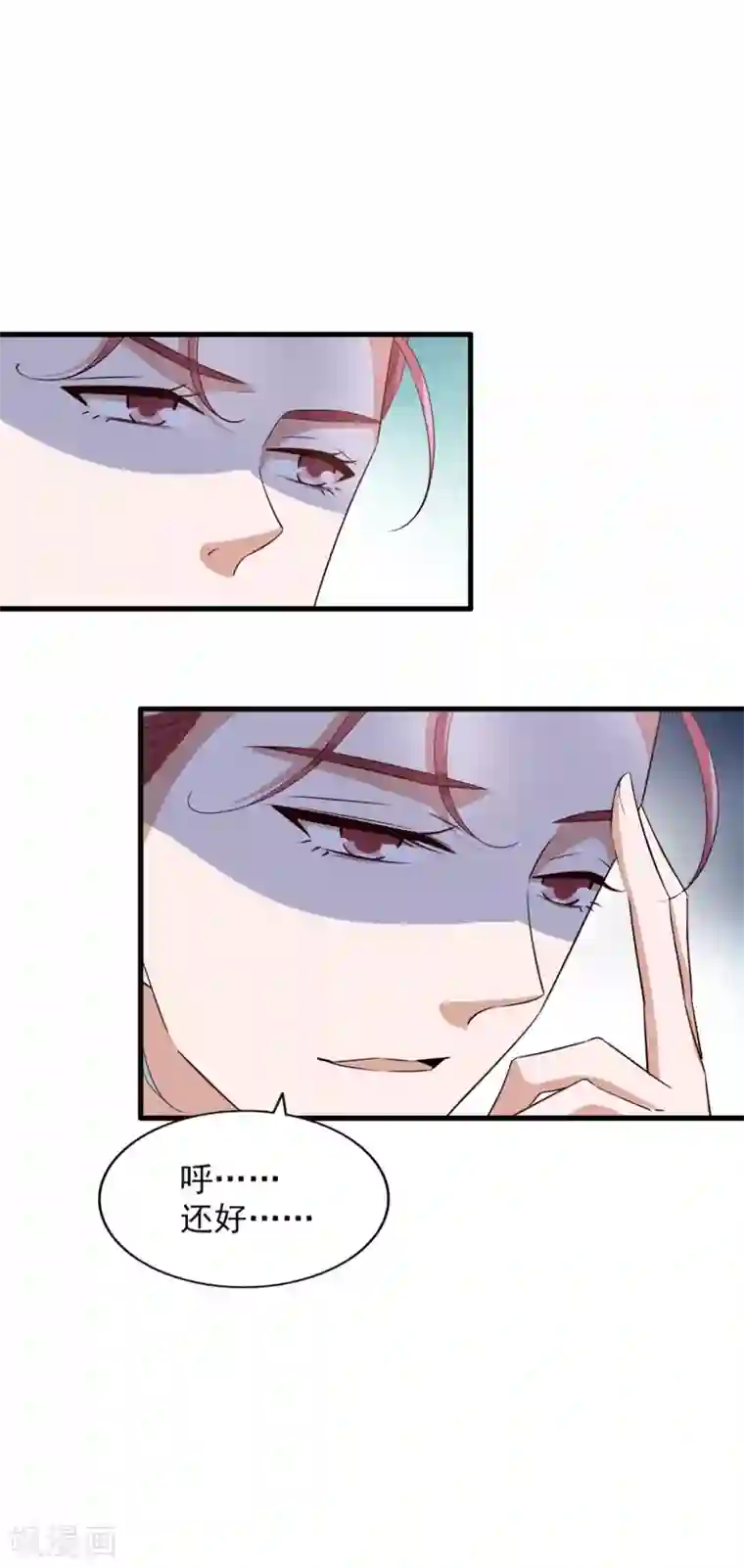 超模恋人有点甜第56话 危机并未解除