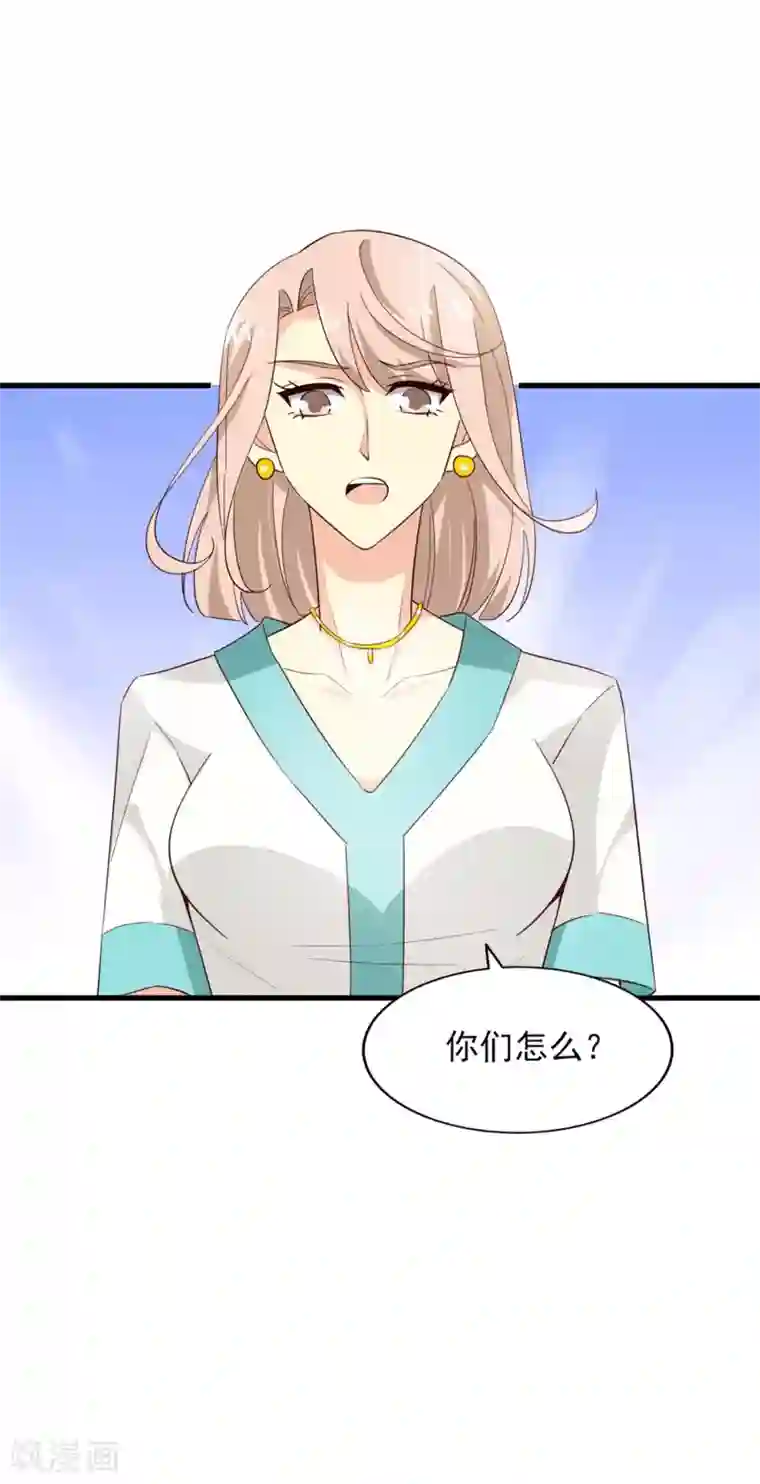 超模恋人有点甜第56话 危机并未解除