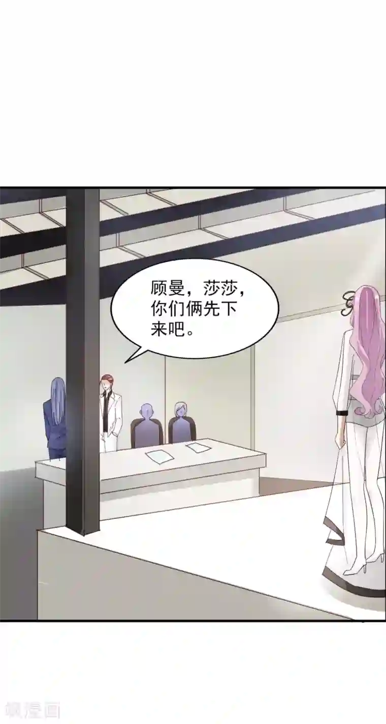 超模恋人有点甜第56话 危机并未解除