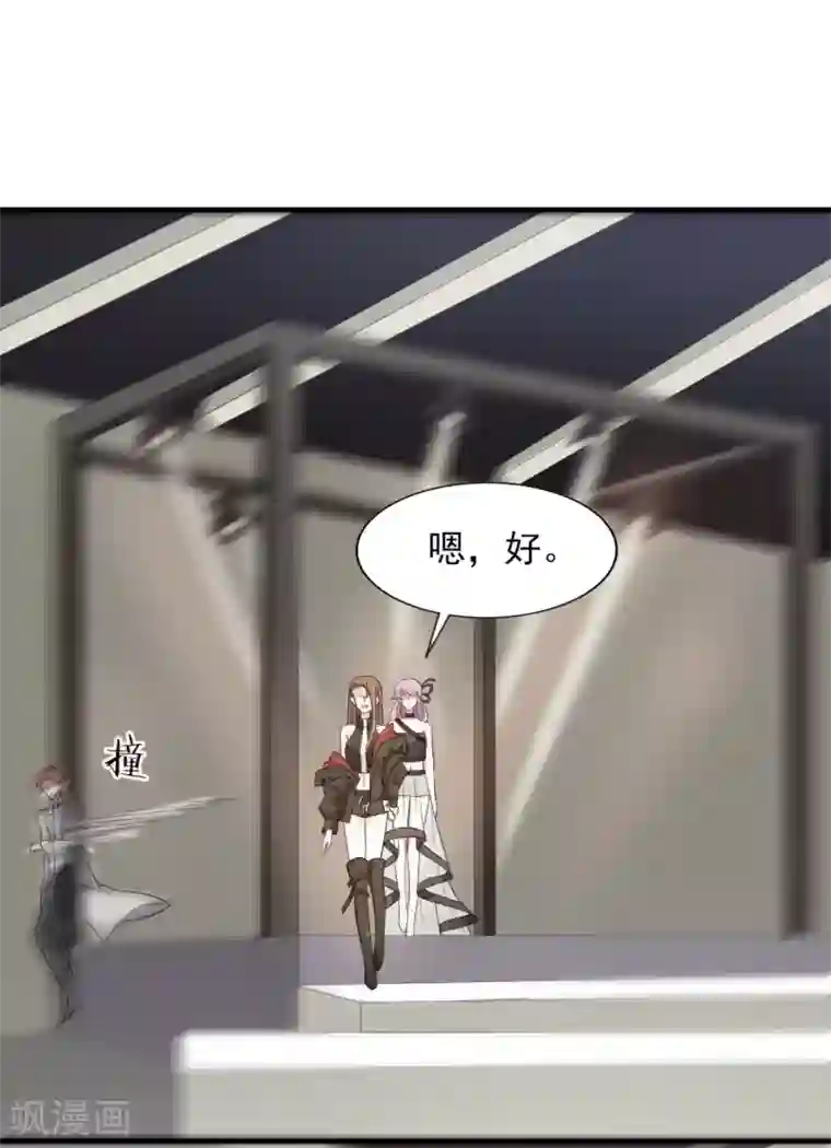 超模恋人有点甜第56话 危机并未解除