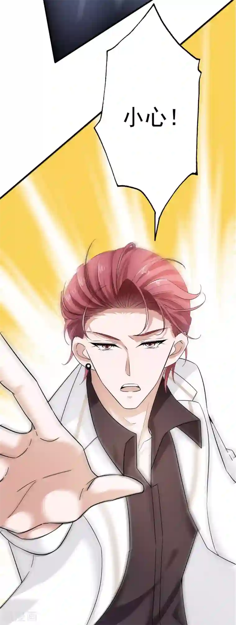 超模恋人有点甜第56话 危机并未解除