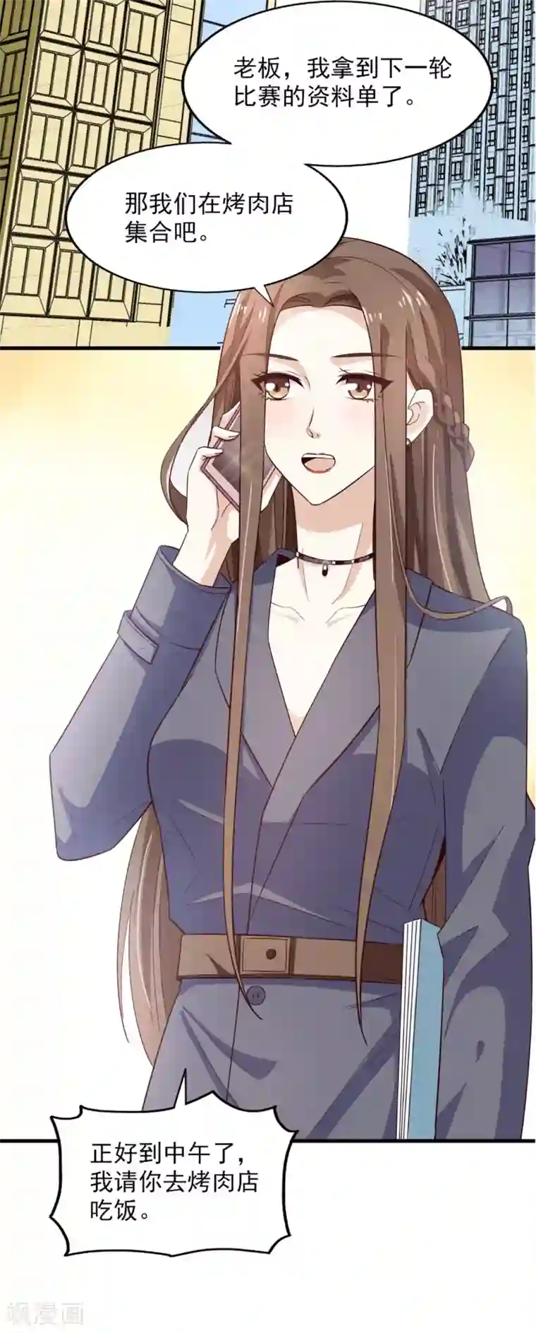 超模恋人有点甜第57话 扭曲的爱