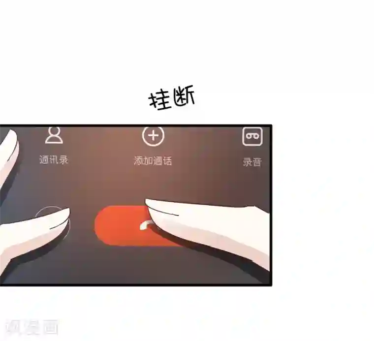 超模恋人有点甜第57话 扭曲的爱