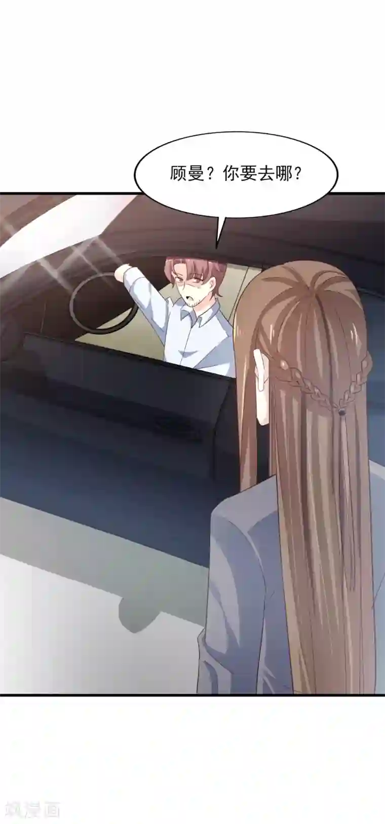 真正男子汉佟丽娅真空第57话 扭曲的爱