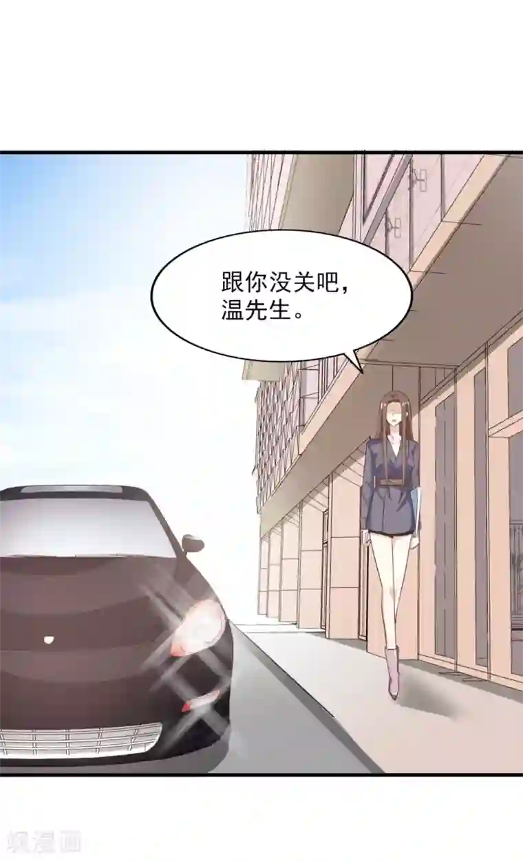 真正男子汉佟丽娅真空第57话 扭曲的爱