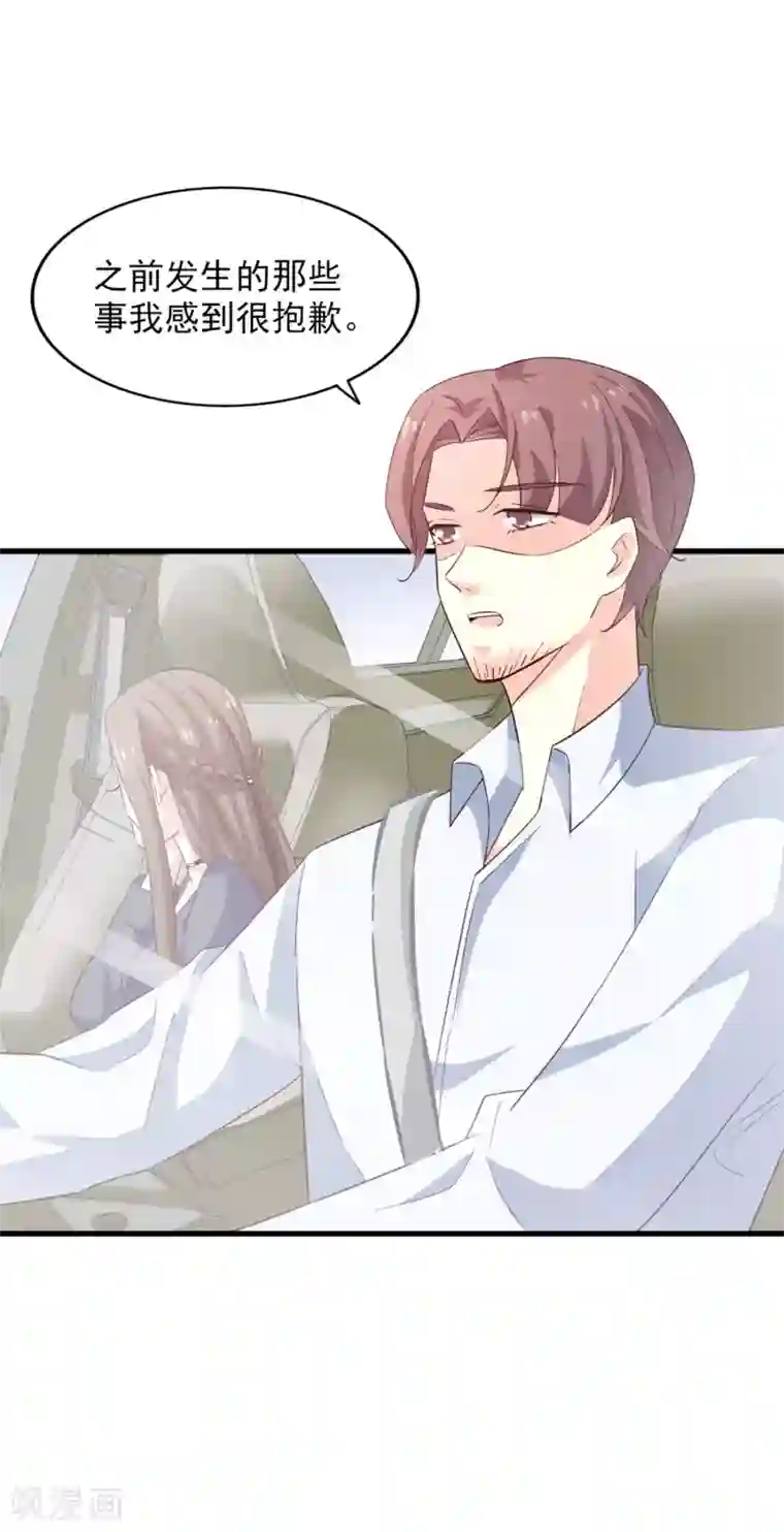 超模恋人有点甜第57话 扭曲的爱