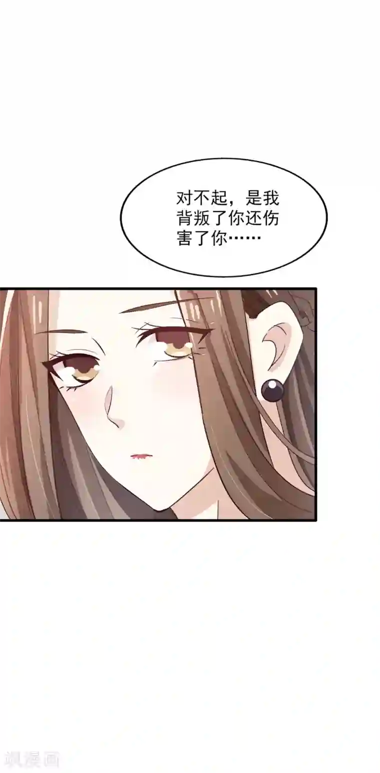 真正男子汉佟丽娅真空第57话 扭曲的爱