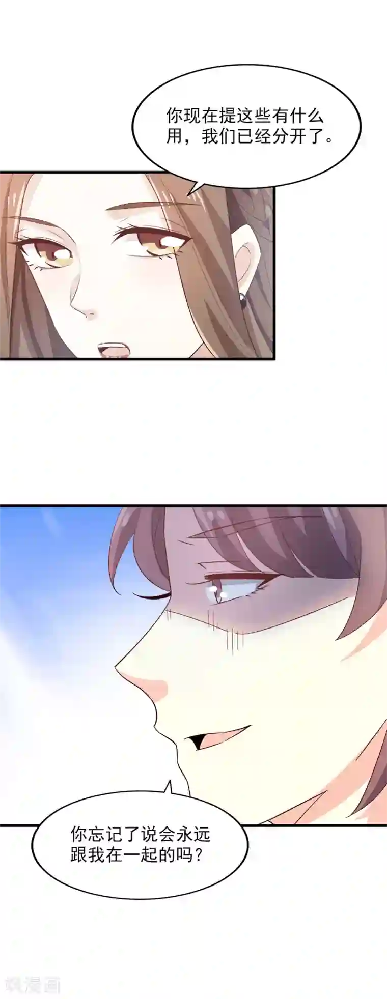 超模恋人有点甜第57话 扭曲的爱