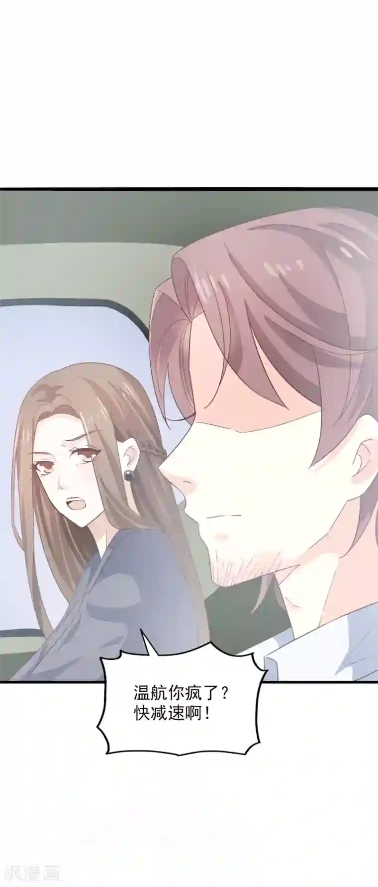 真正男子汉佟丽娅真空第57话 扭曲的爱