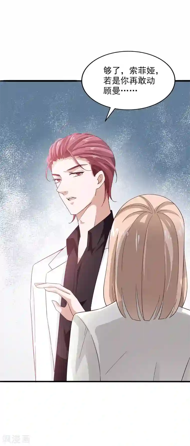 真正男子汉佟丽娅真空第57话 扭曲的爱