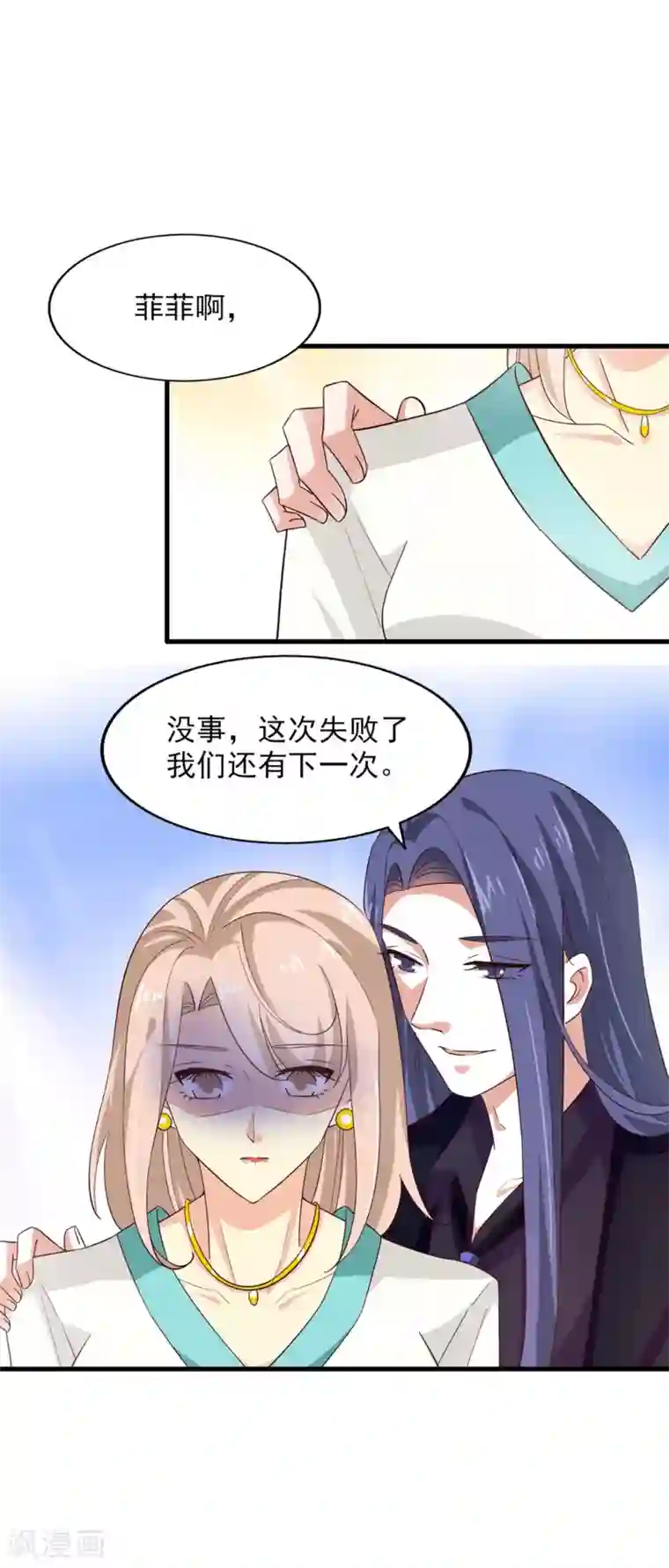 超模恋人有点甜第57话 扭曲的爱