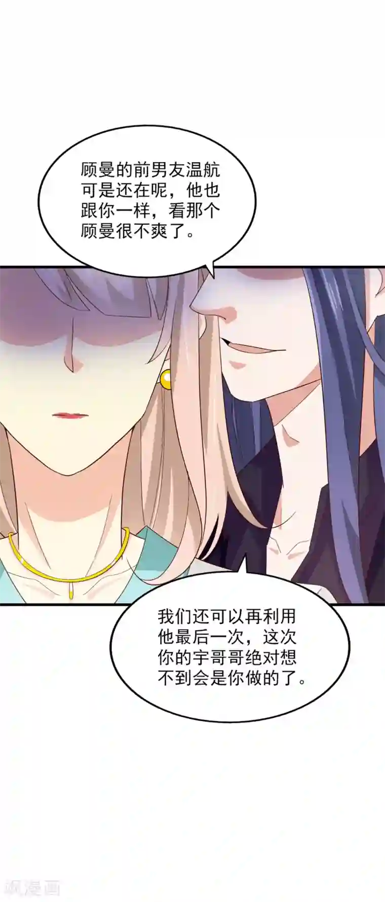 真正男子汉佟丽娅真空第57话 扭曲的爱