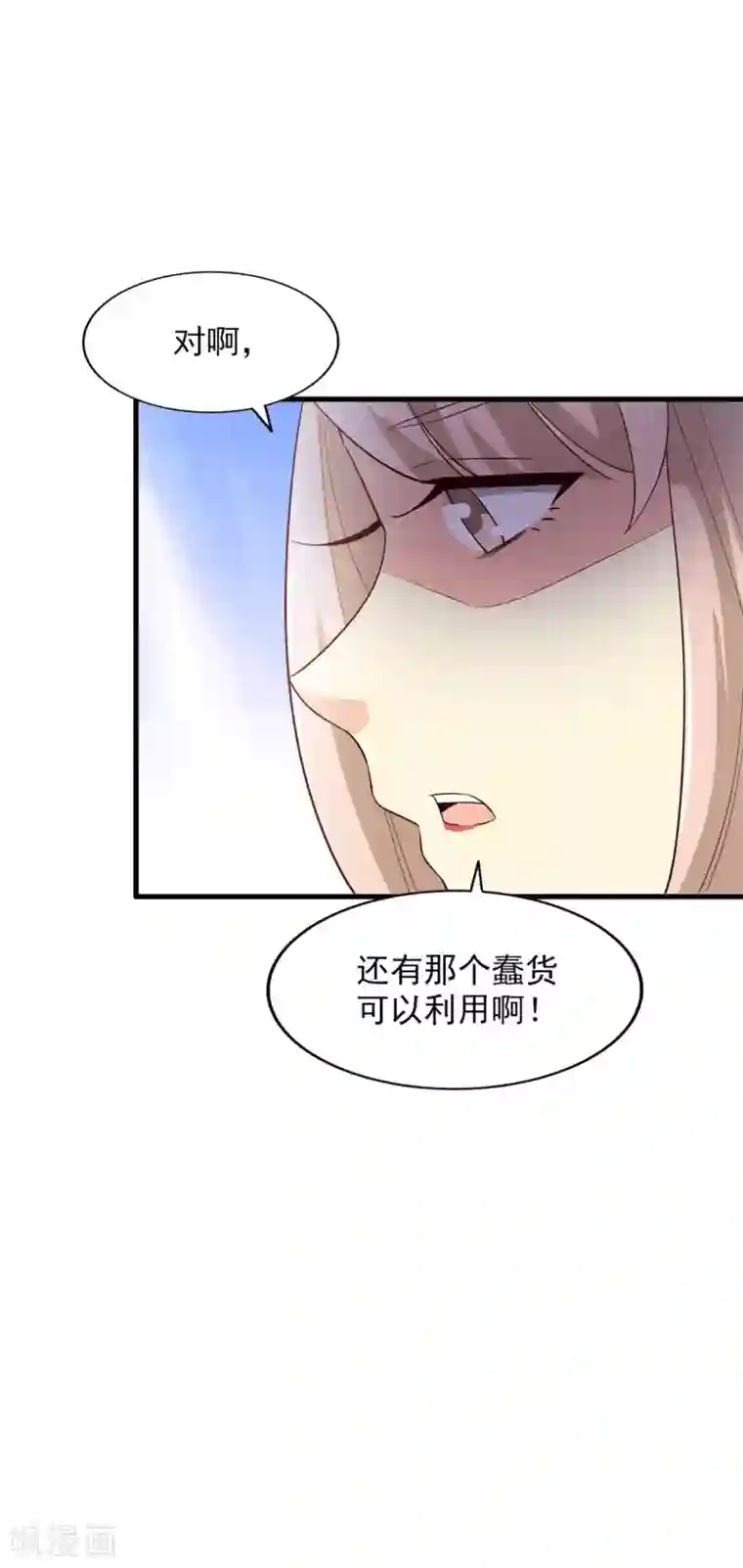 真正男子汉佟丽娅真空第57话 扭曲的爱