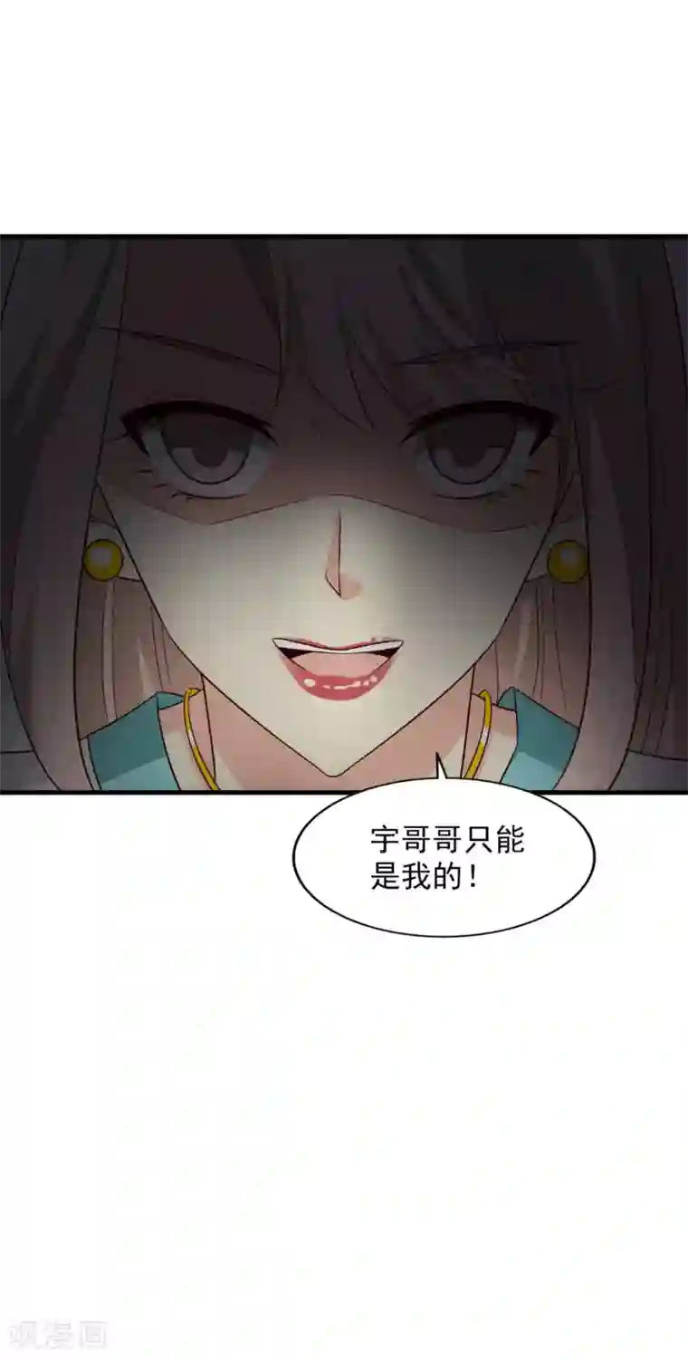 真正男子汉佟丽娅真空第57话 扭曲的爱