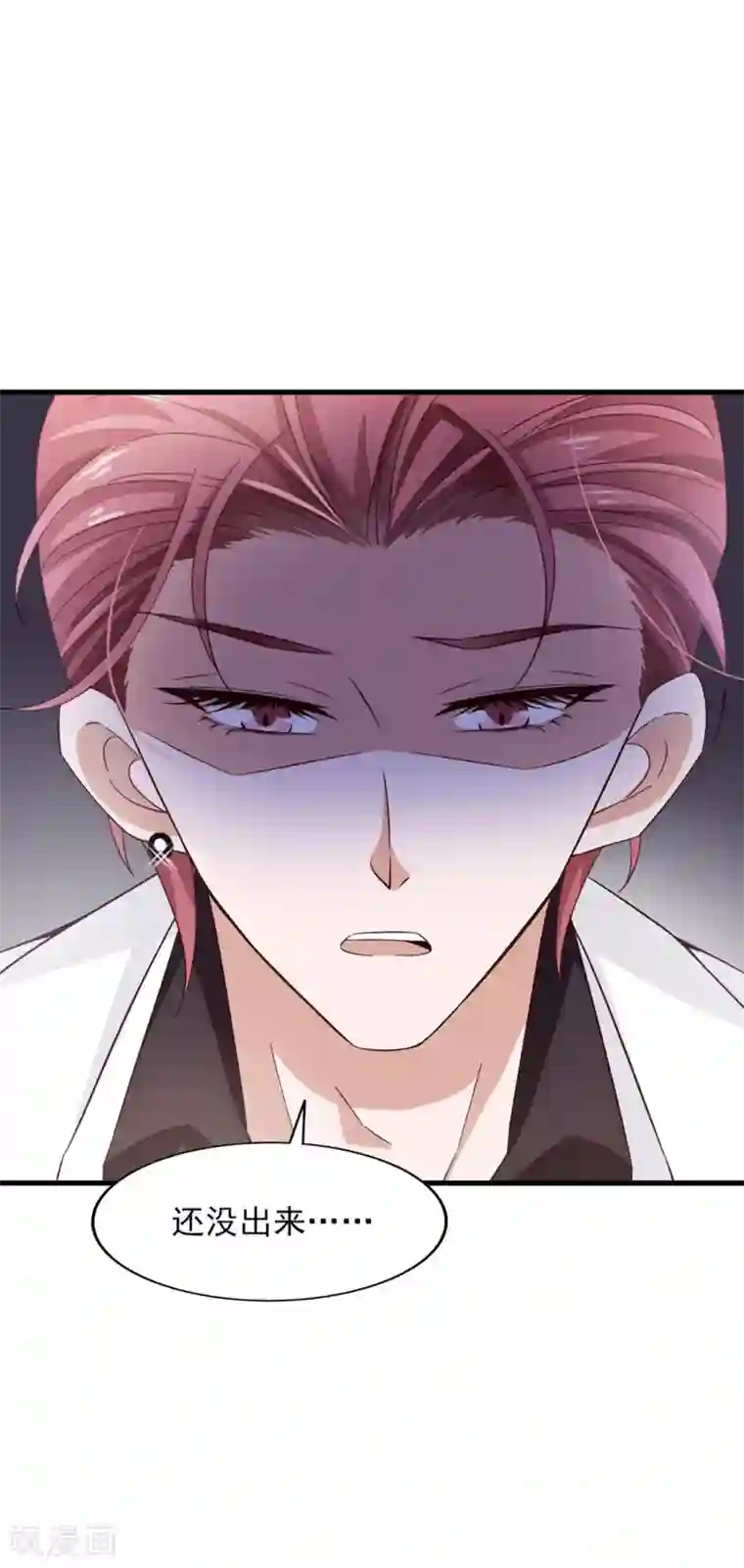 超模恋人有点甜第58话 我姓温