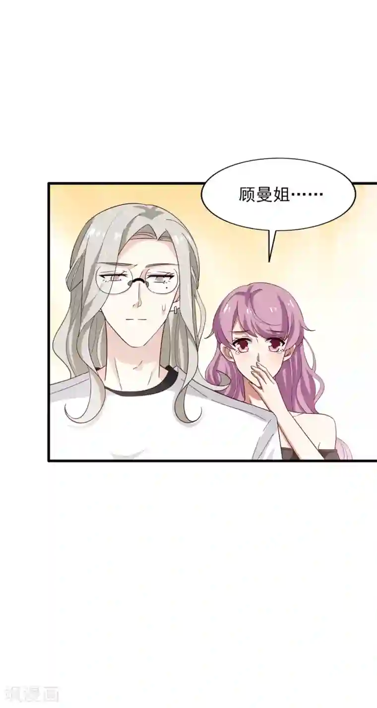 超模恋人有点甜第58话 我姓温