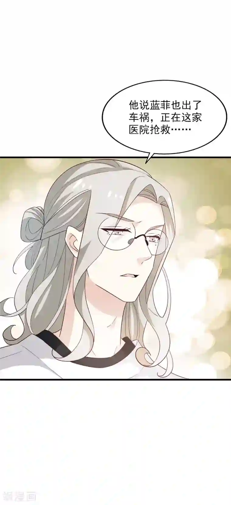 超模恋人有点甜第58话 我姓温