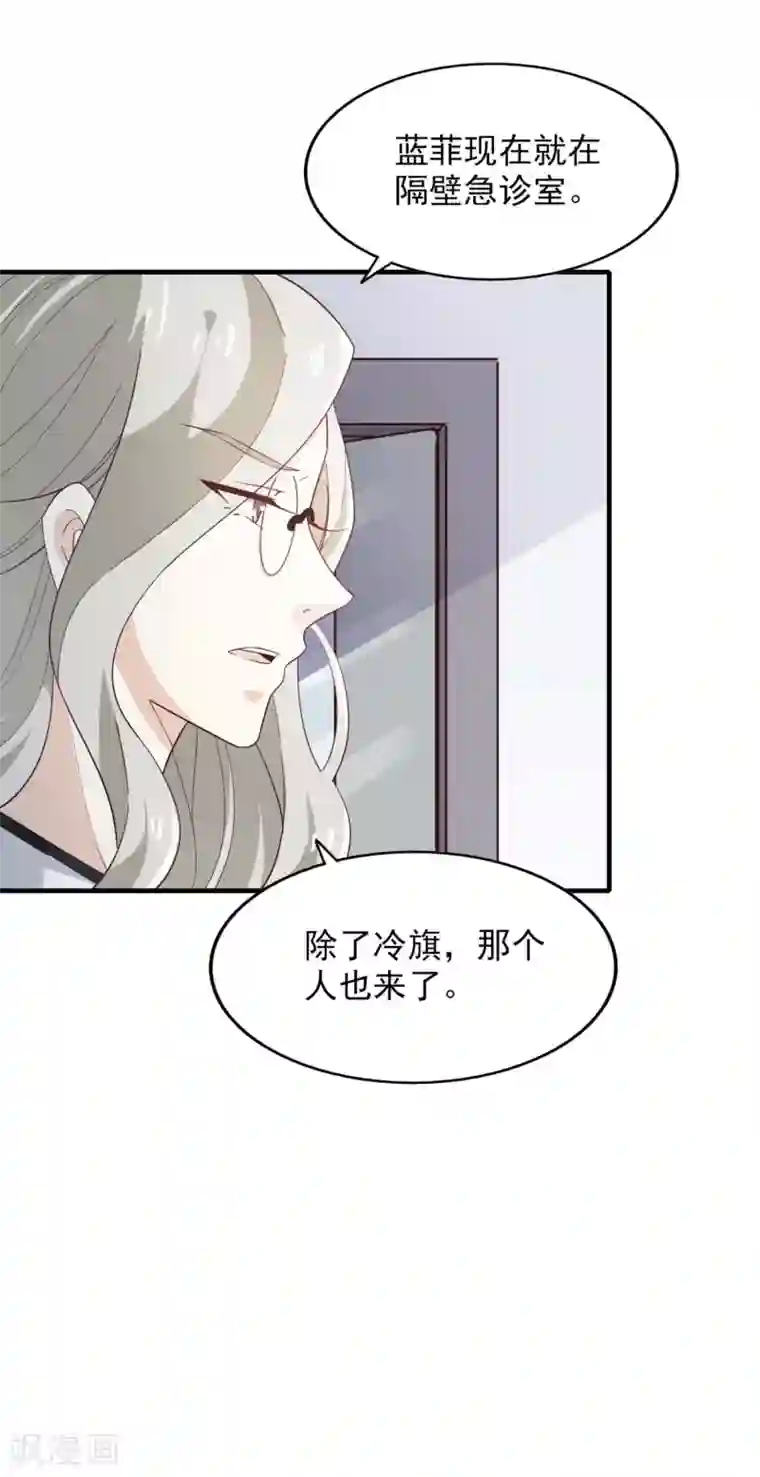 明星里谁的腿毛多第58话 我姓温