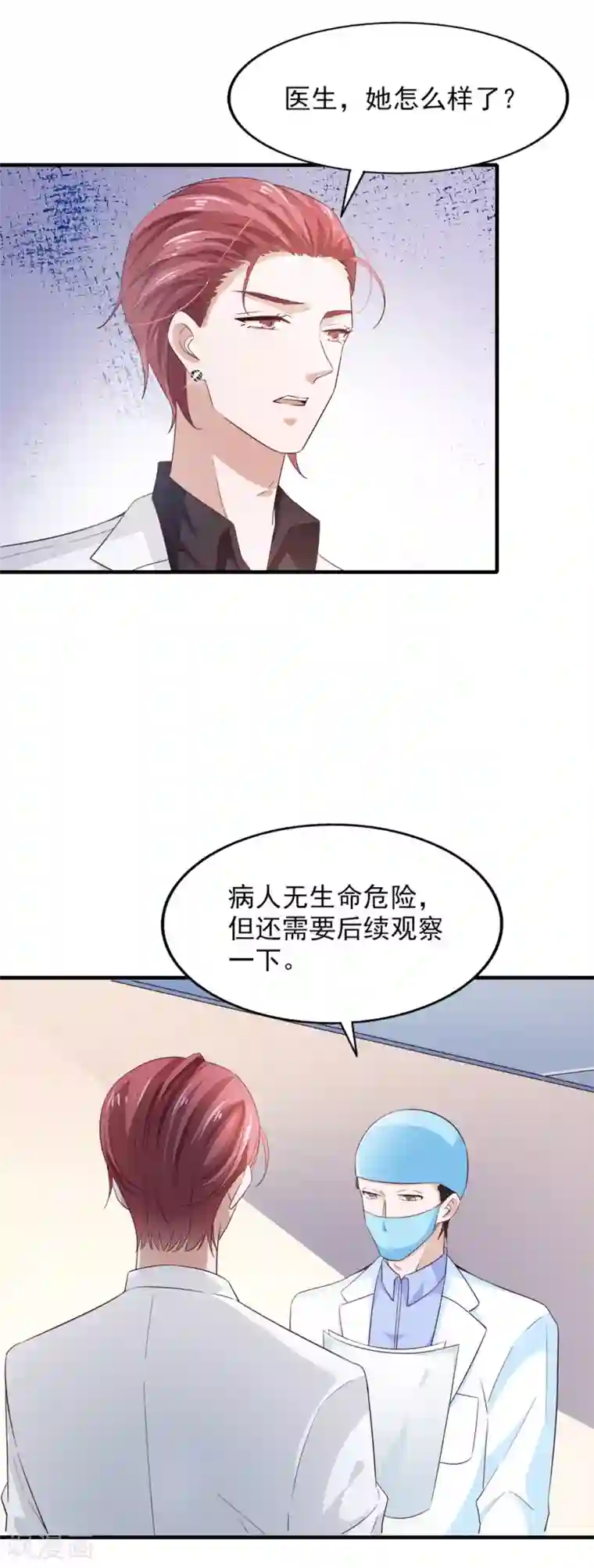 明星里谁的腿毛多第58话 我姓温