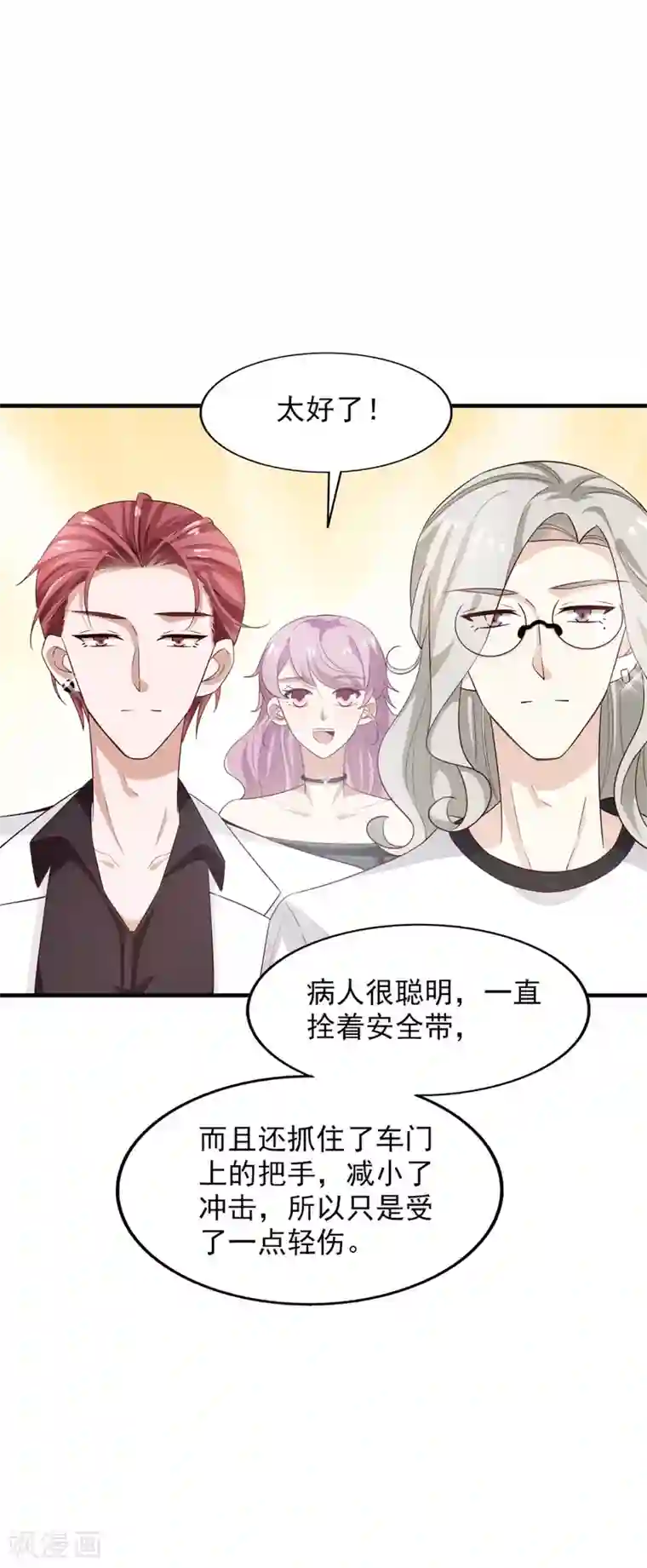 明星里谁的腿毛多第58话 我姓温