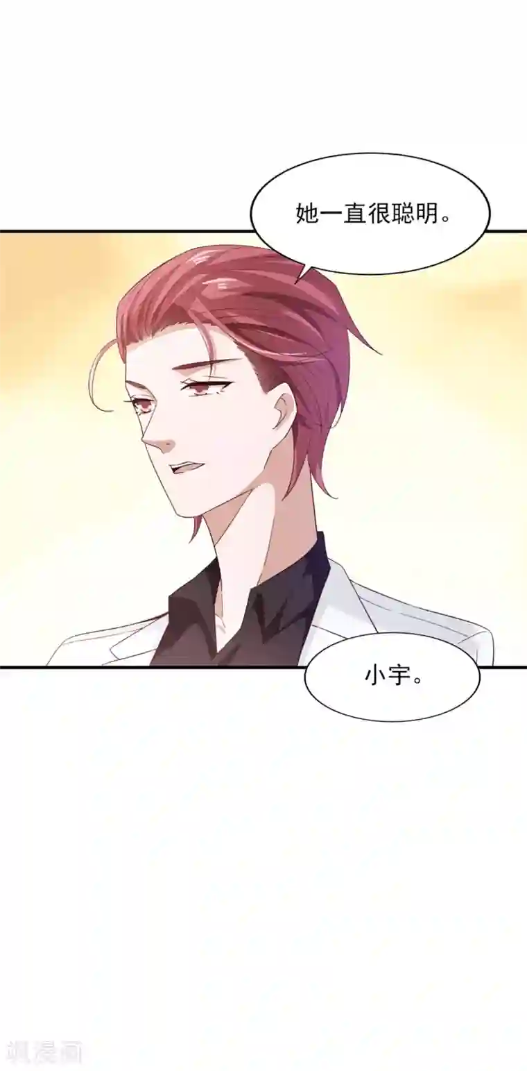 超模恋人有点甜第58话 我姓温