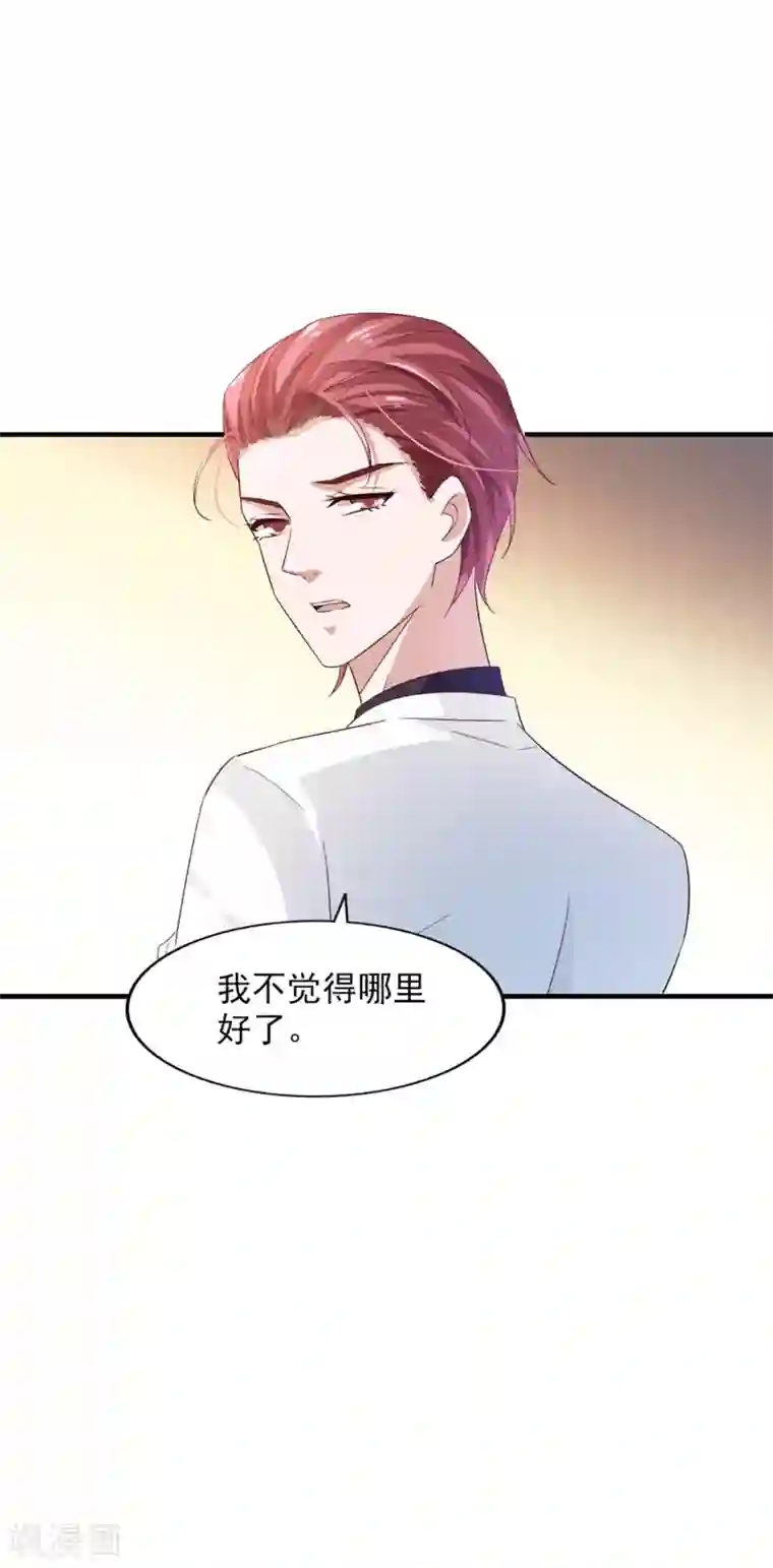 超模恋人有点甜第58话 我姓温