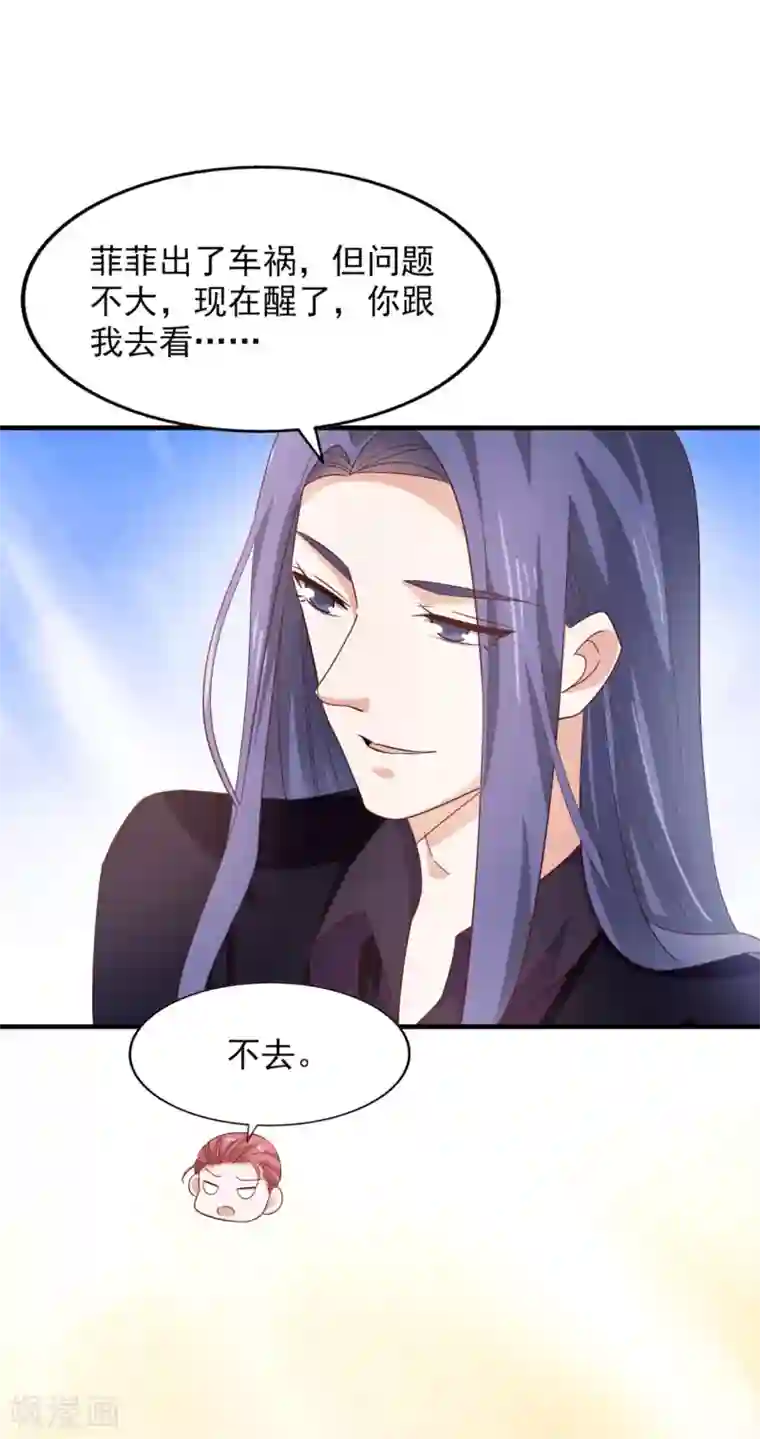 明星里谁的腿毛多第58话 我姓温