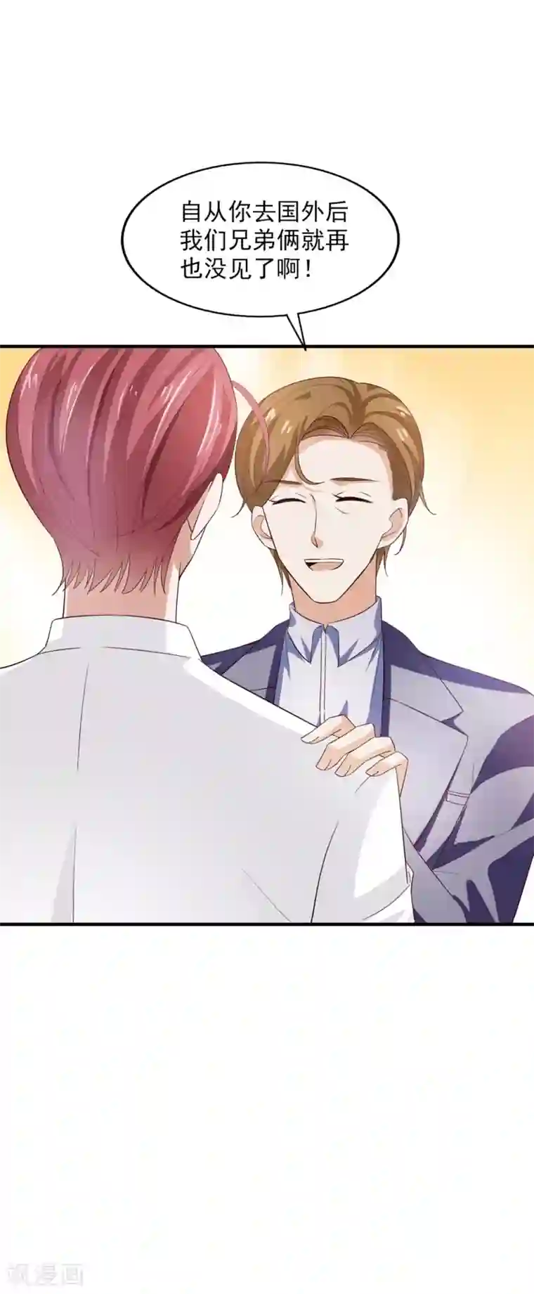 超模恋人有点甜第58话 我姓温