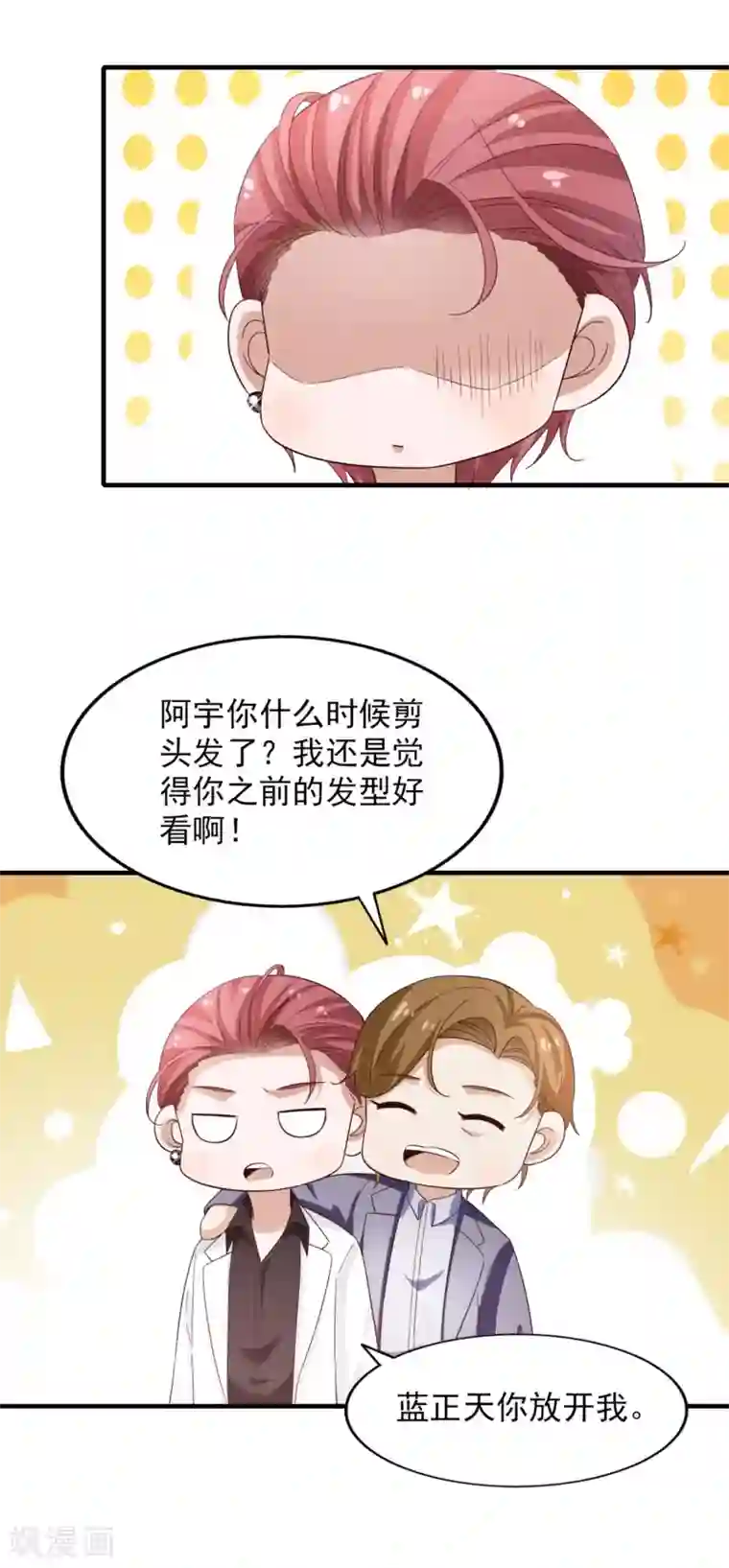 明星里谁的腿毛多第58话 我姓温