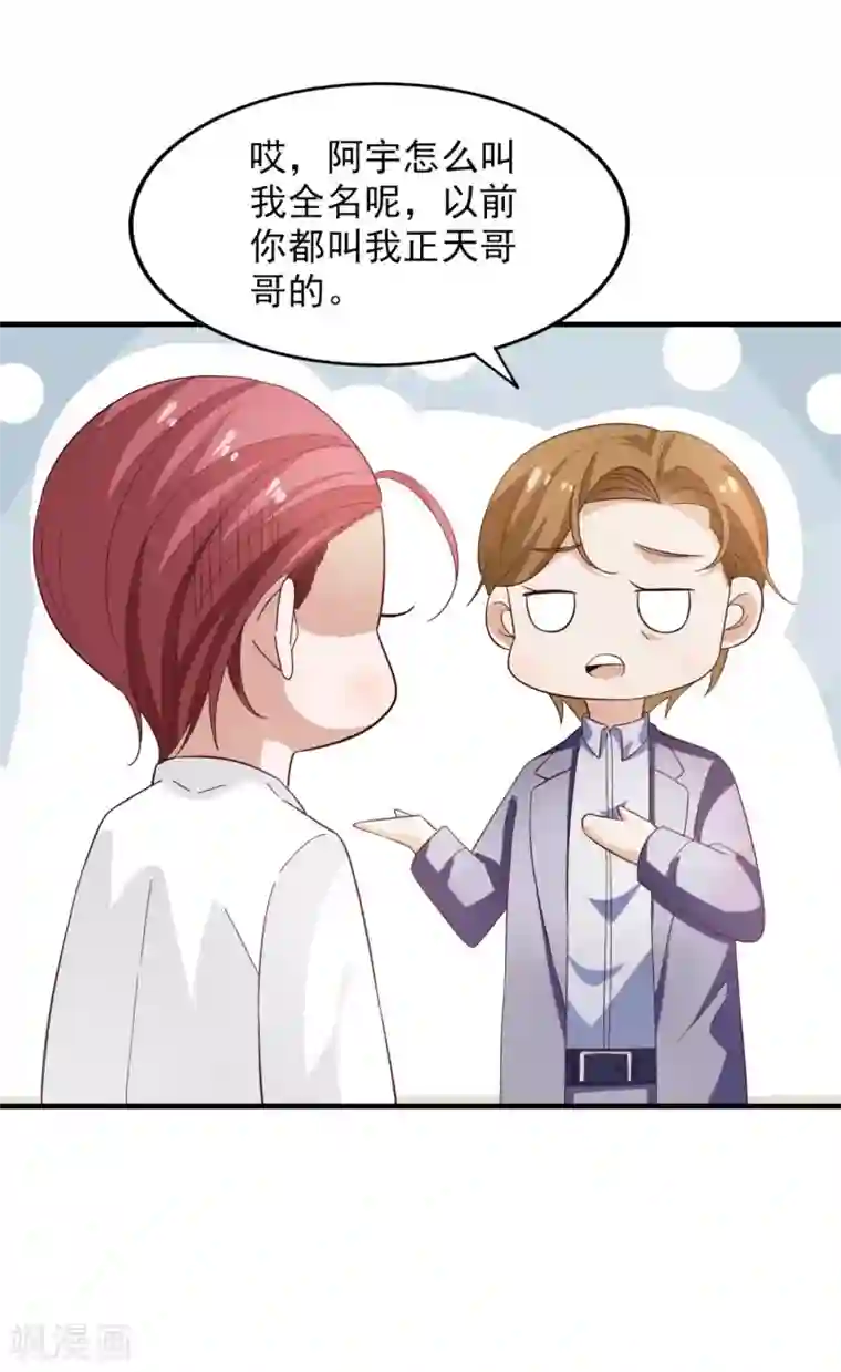 明星里谁的腿毛多第58话 我姓温