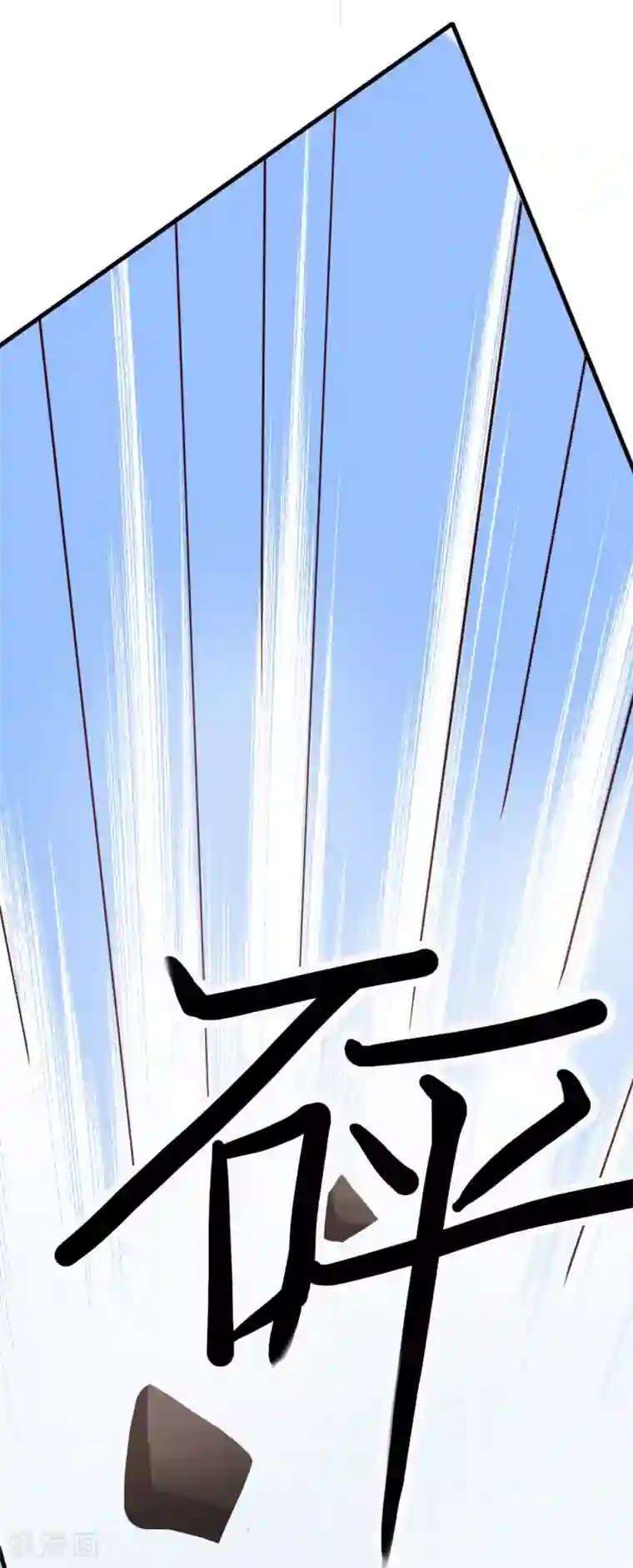 明星里谁的腿毛多第58话 我姓温