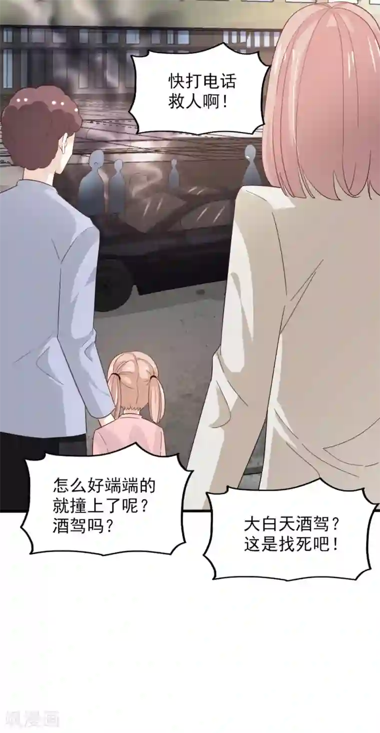 明星里谁的腿毛多第58话 我姓温