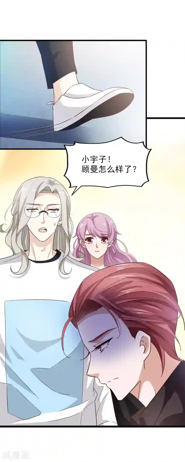 明星里谁的腿毛多第58话 我姓温