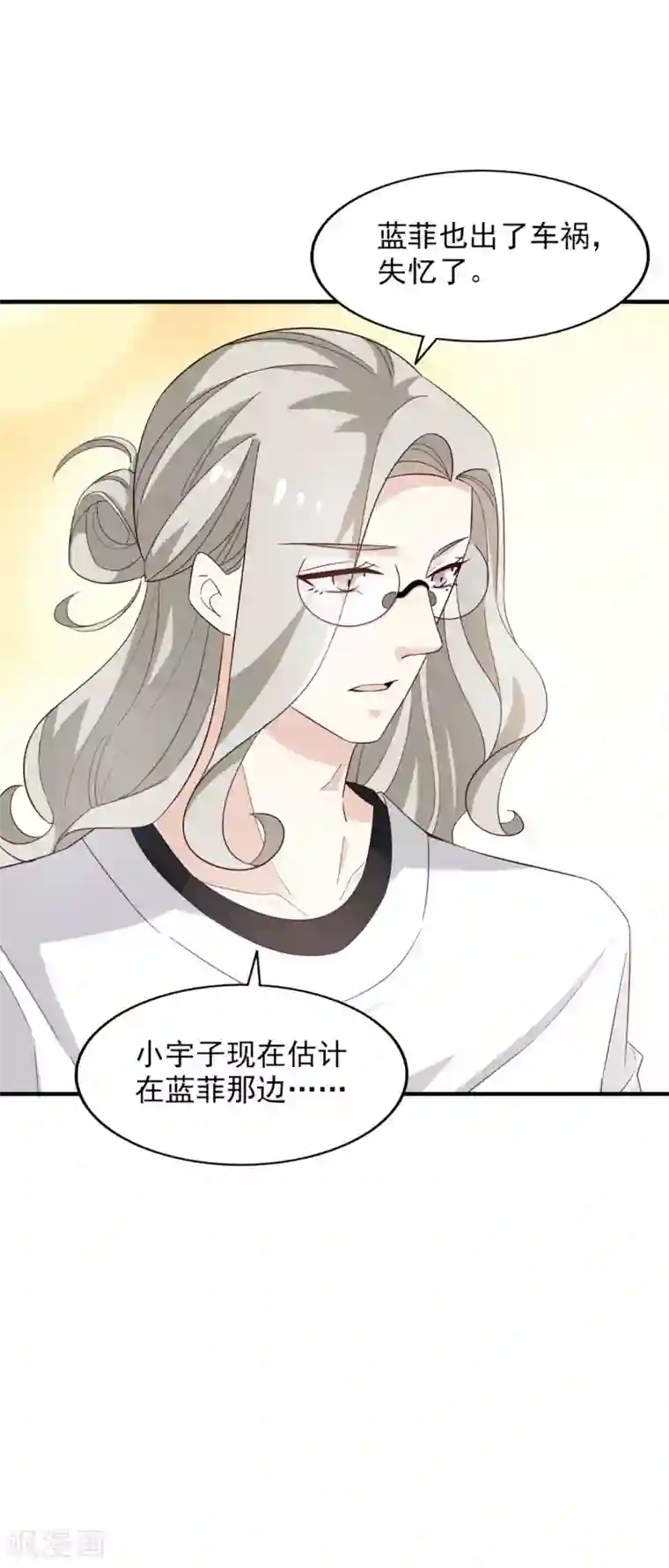 鲁智深林冲cp第59话 交易