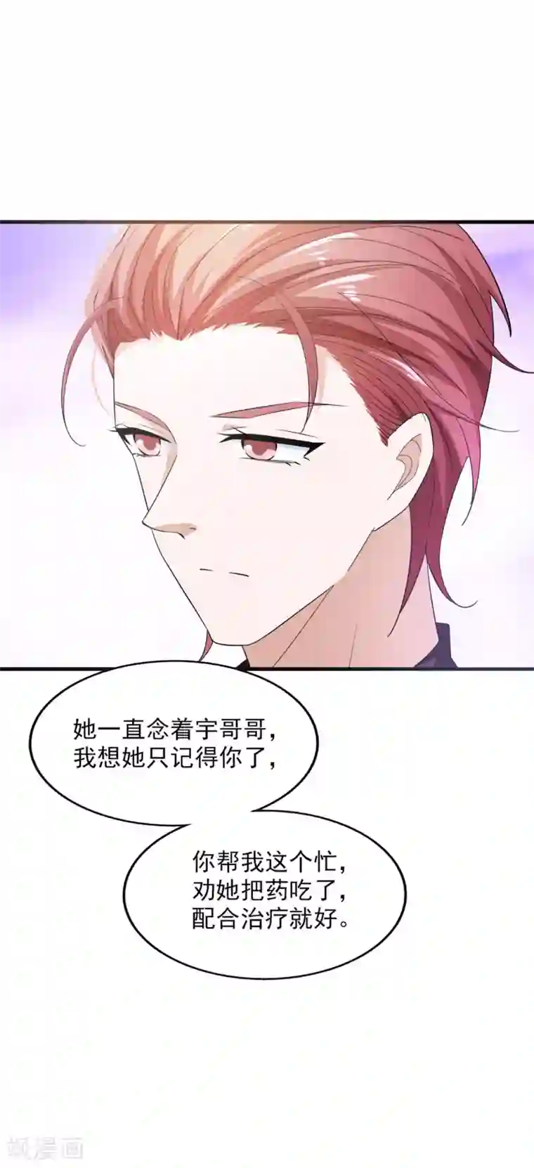 鲁智深林冲cp第59话 交易