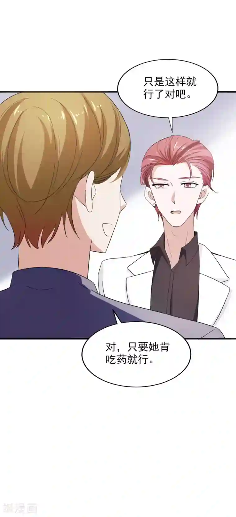 鲁智深林冲cp第59话 交易