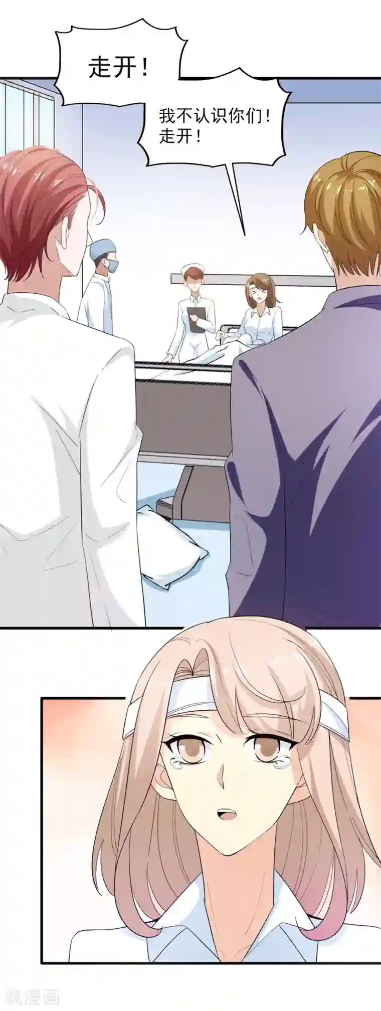 超模恋人有点甜第59话 交易