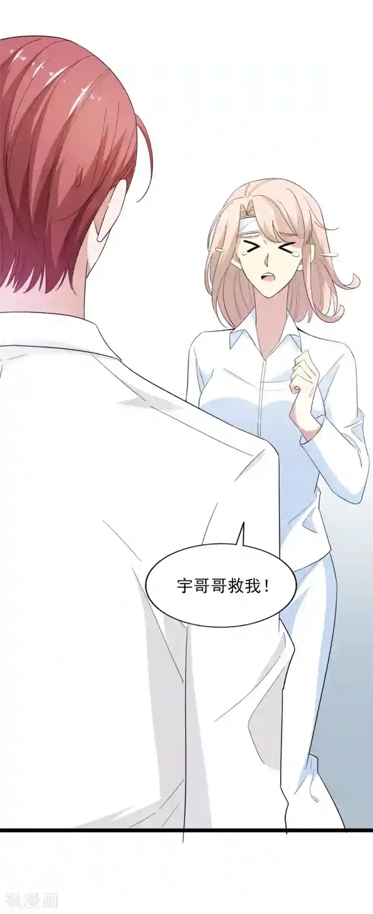 鲁智深林冲cp第59话 交易