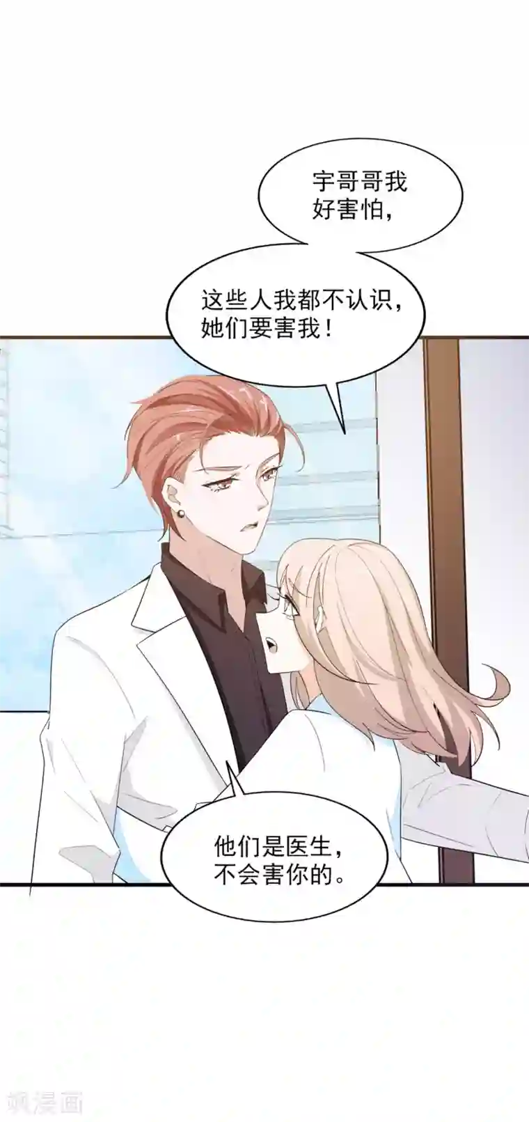 鲁智深林冲cp第59话 交易