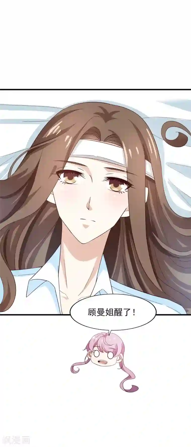 超模恋人有点甜第59话 交易