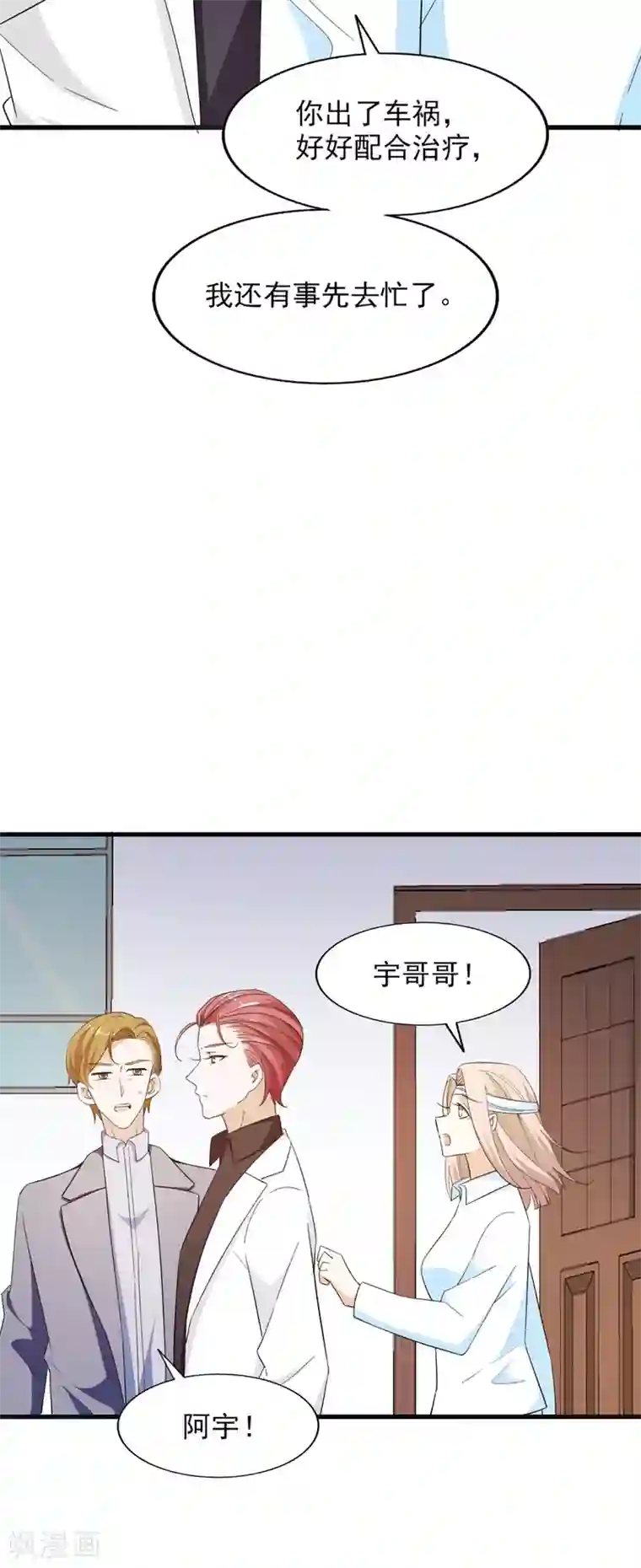 鲁智深林冲cp第59话 交易