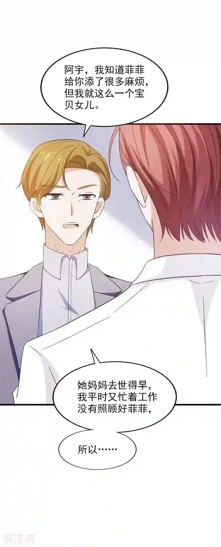 鲁智深林冲cp第59话 交易