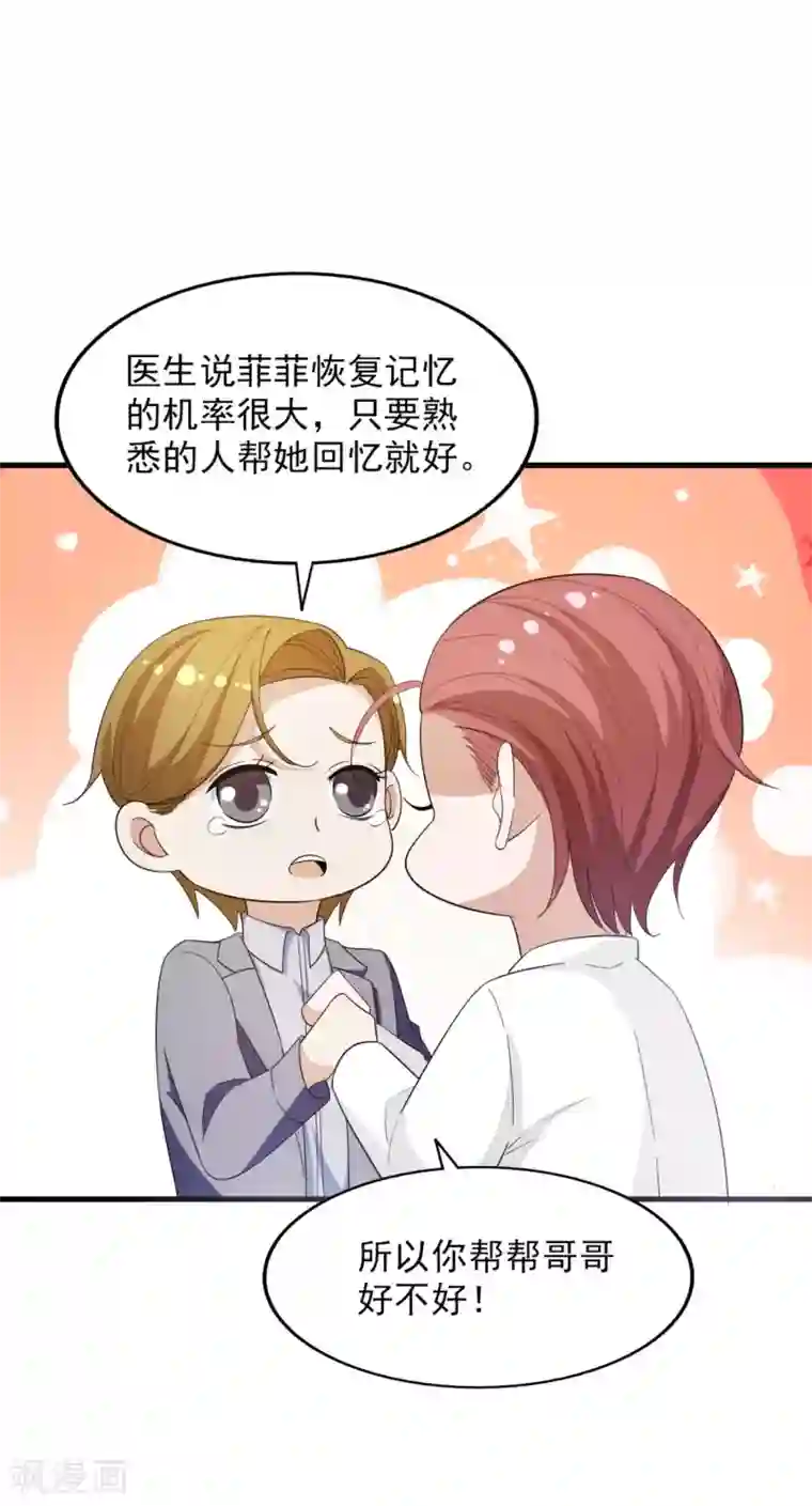 超模恋人有点甜第59话 交易