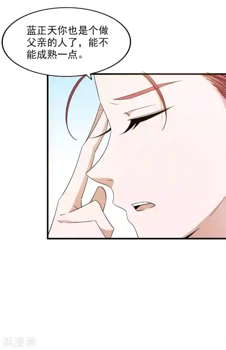 超模恋人有点甜第59话 交易